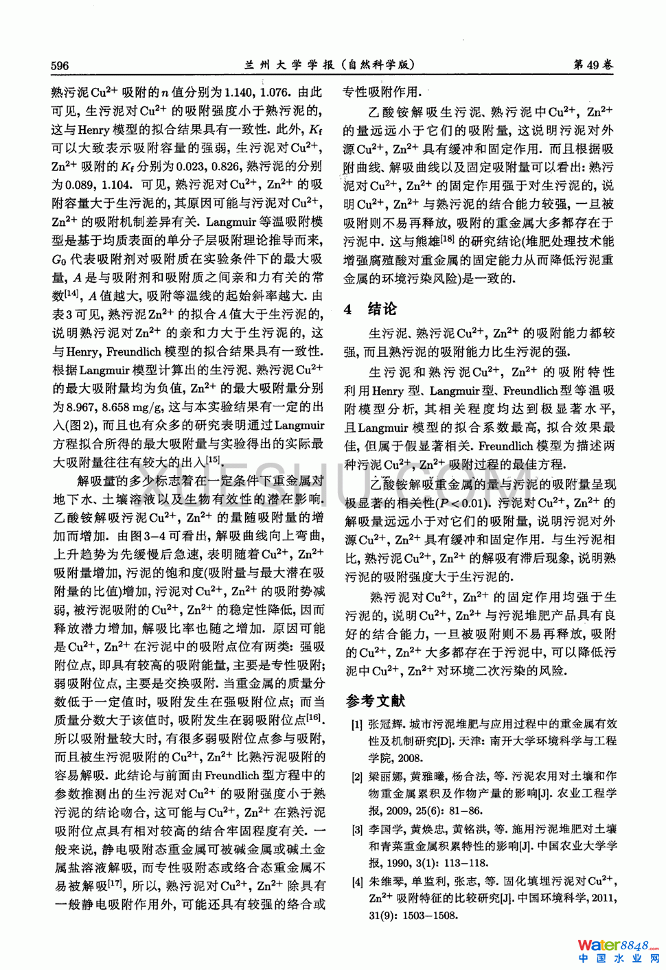 c컯Cu2Zn2^4