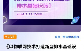 (lin)W(wng)g(sh)ˮA(ch)O(sh)ʩ ֱrg2024111գģ15:00 2024-01-11 15:00:00 _ʼ--ģԴAh(hun)Ƽ޹˾LAWTʿо