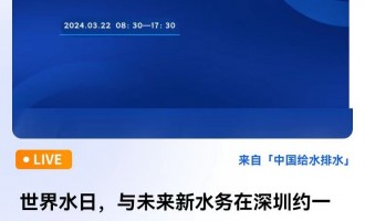 ˮcδˮ(w)ڼsһ߷Փ ֱrg2024322գ壩08301730 2024-03-22 08:30:00 _ʼ