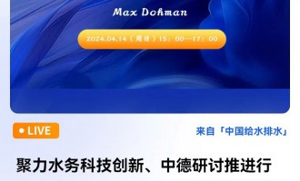 ˮ(w)Ƽ(chung)еӑMИI(y)|(zh)l(f)չ 衹I(y)WMax Dohman ֱrg2024414գգ15:00 2024-04-14 15:00:00 _ʼ