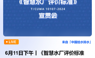 ֱ--611حǻˮSur˜ʡ ؞ λЇO(sh)ӋоԺ޹˾ؑcˮ(w)Fɷ޹˾ vˣನЇԺ̎    2025-06-1