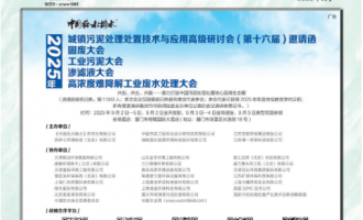 2025꡶ЇoˮˮkҪh- Їoˮˮ2025(zhn)̎̎üg(sh)c(yng)ø߼ӑʮãՈ冢 ͬ_̏UI(y)BVҺߝy⹤I(y)Uˮ̎