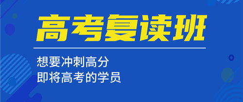 惠州高考复读专业培训机构